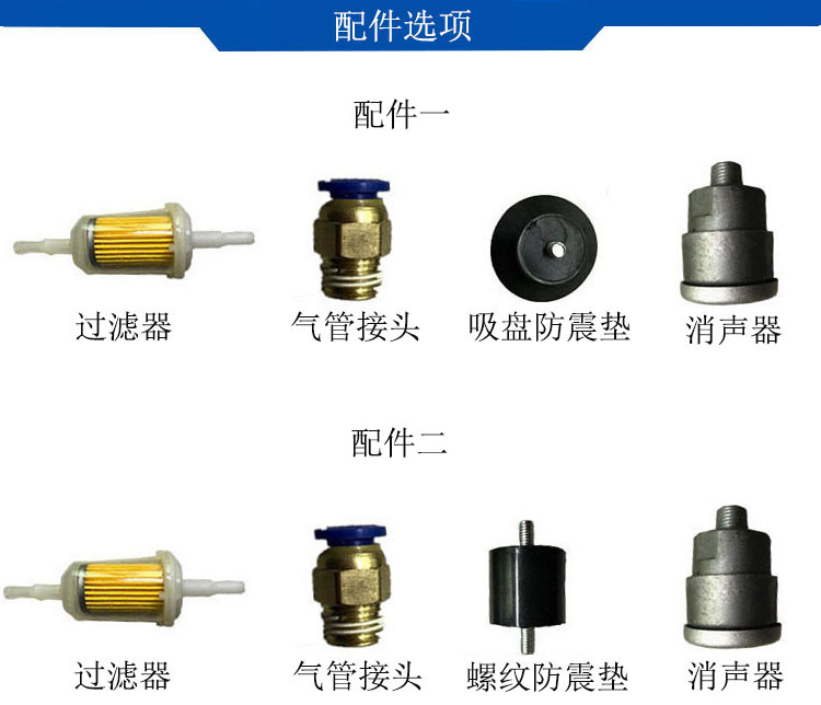 JP-100H包裝機(jī)環(huán)保真空泵配件圖